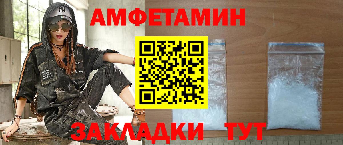 Амфетамин Premium  Амфетамин  Богданович  Вход с VPN 
