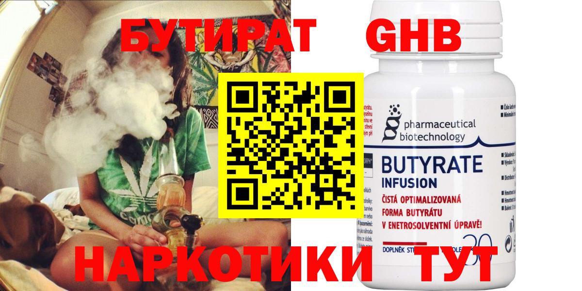 Бутират  БУТИРАТ оксана  Вход с VPN  Богданович 
