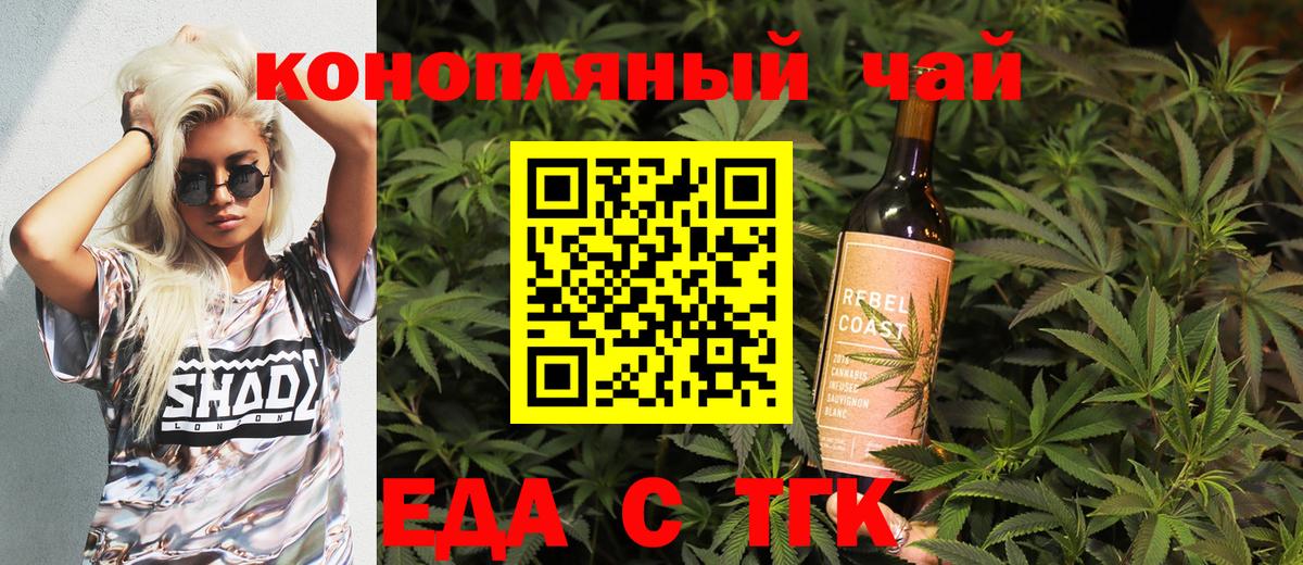 Печенье с ТГК марихуана  Вход с VPN  Богданович 
