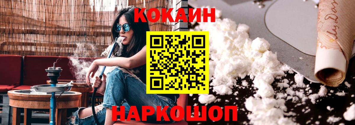 COCAIN  Cocaine 98%  Вход с VPN  Богданович  Кокаин VHQ 