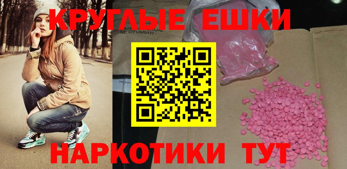 Ecstasy круглые  Экстази  Богданович  Вход с VPN  Экстази бентли 