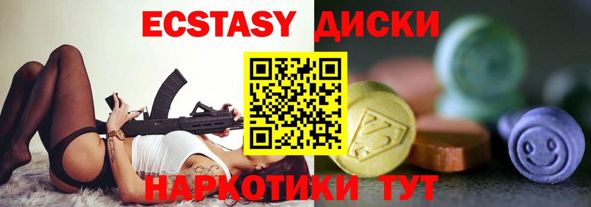 ЭКСТАЗИ таблы Богданович