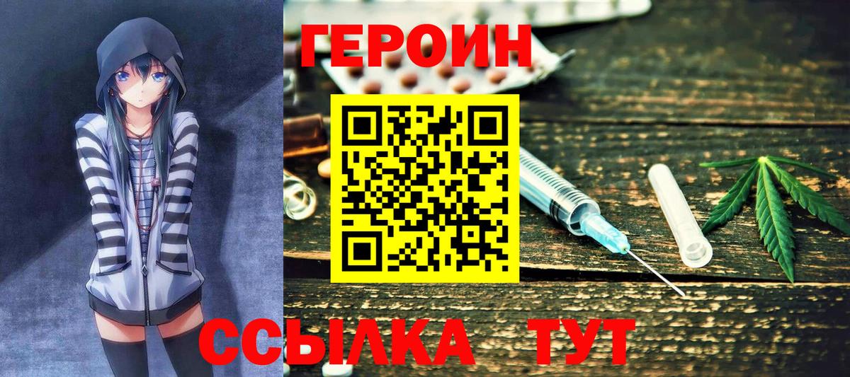 ГЕРОИН гречка Богданович