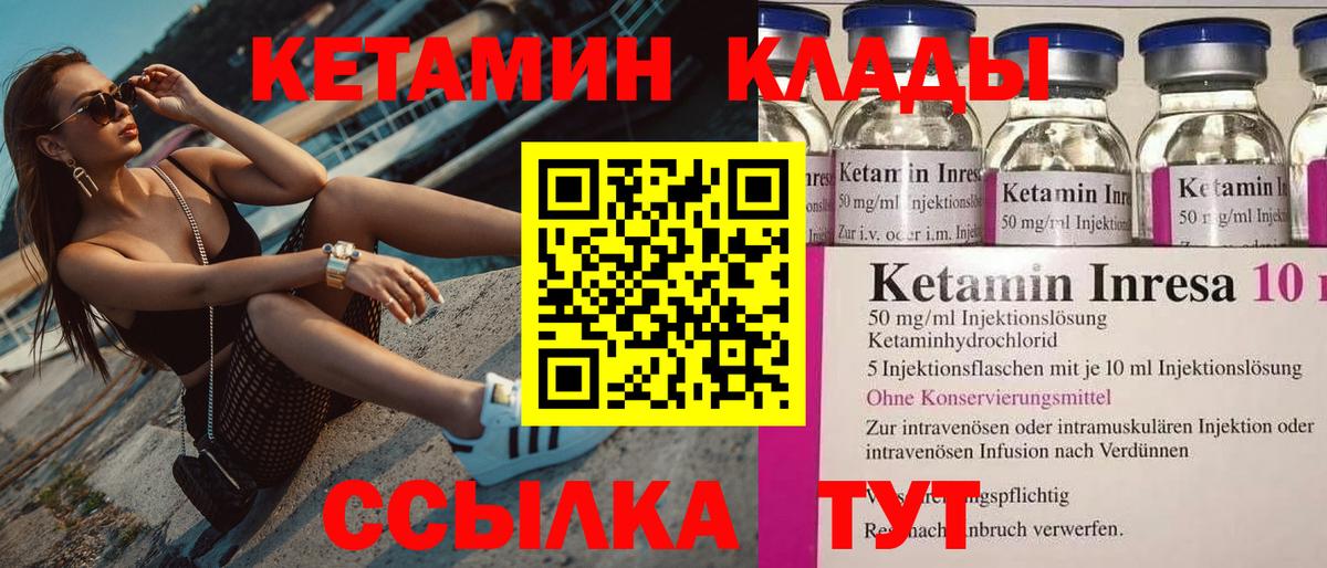 Кетамин VHQ  КЕТАМИН ketamine  Богданович  Вход с VPN 
