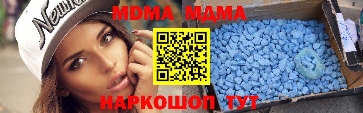 МДМА VHQ  Вход с VPN  Богданович  МДМА Molly 