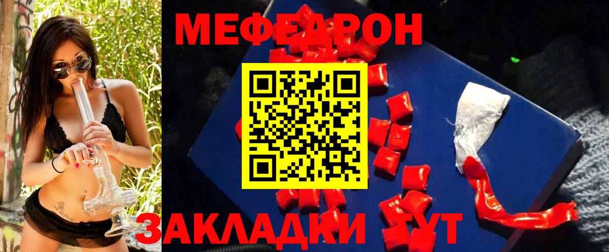 МЕФ  Мефедрон мука  Вход с VPN  Богданович 