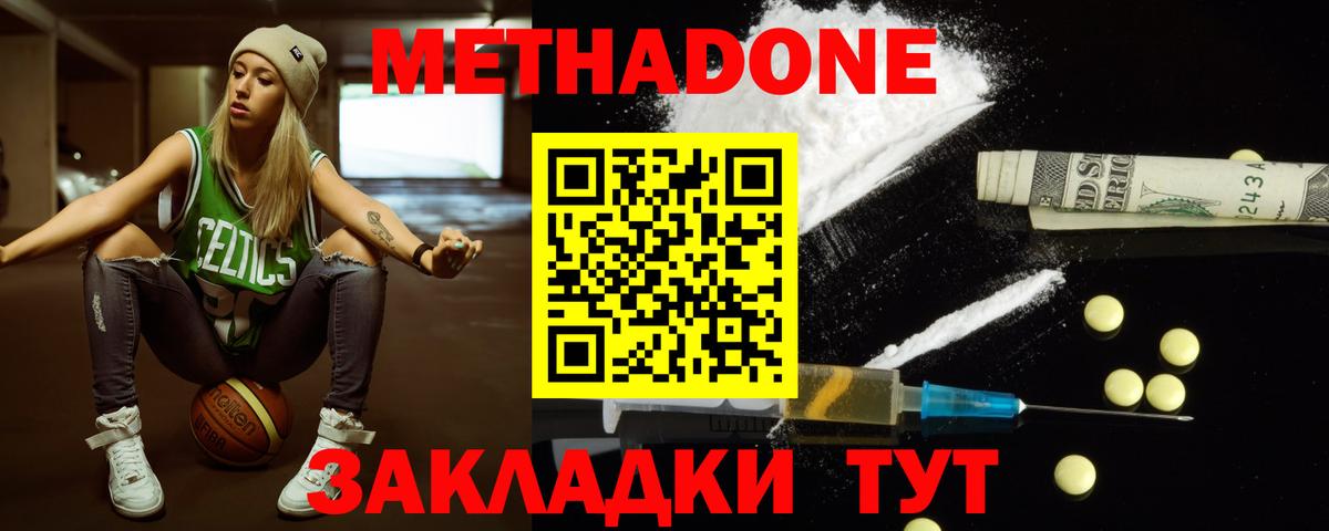 МЕТАДОН белоснежный  Вход с VPN  Богданович  МЕТАДОН белоснежный 